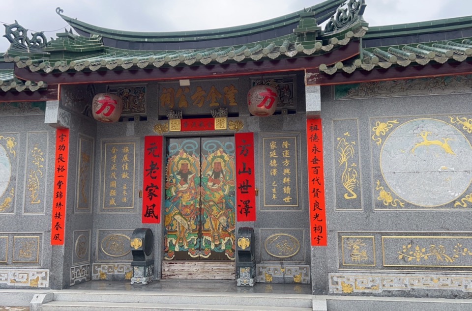 隆全方公祠实景照片
