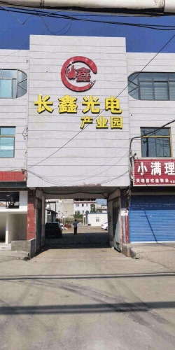 长鑫光电产业园实景图（3）