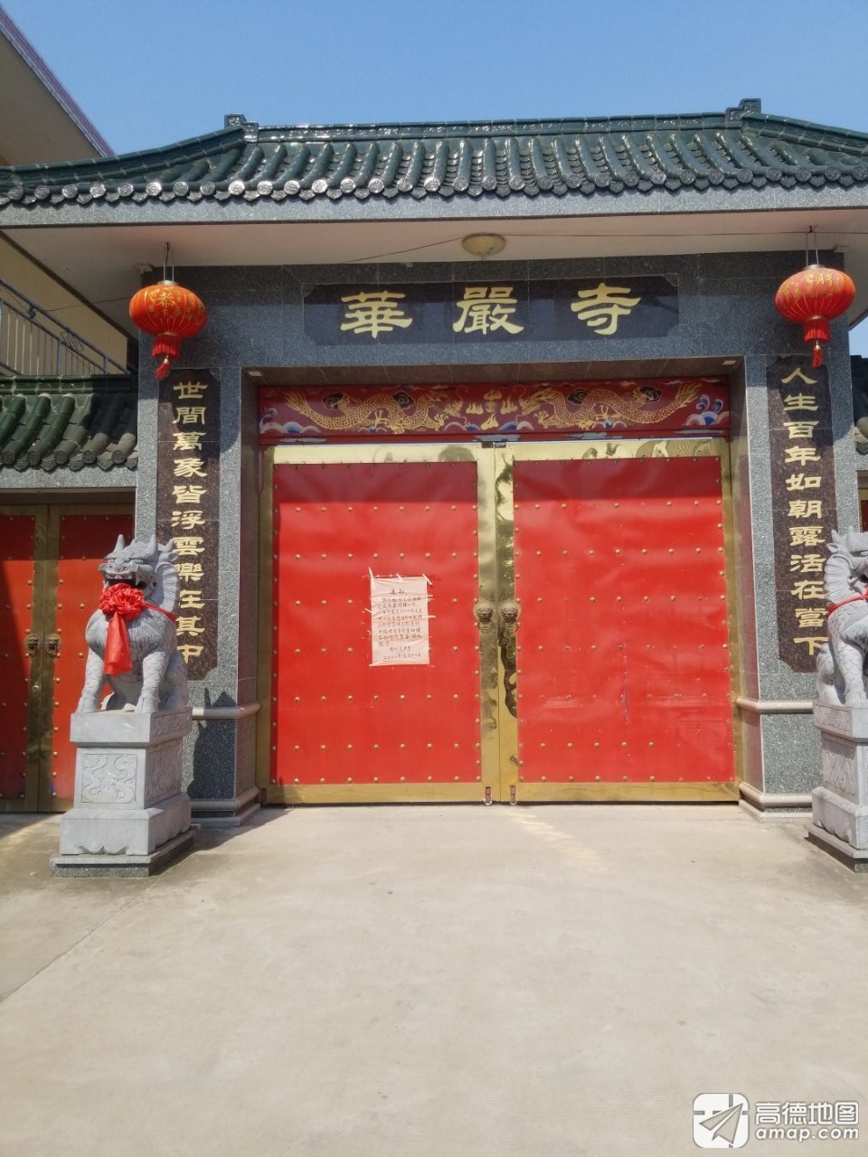 华严寺实景照片