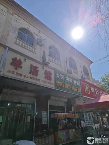 平安药房
