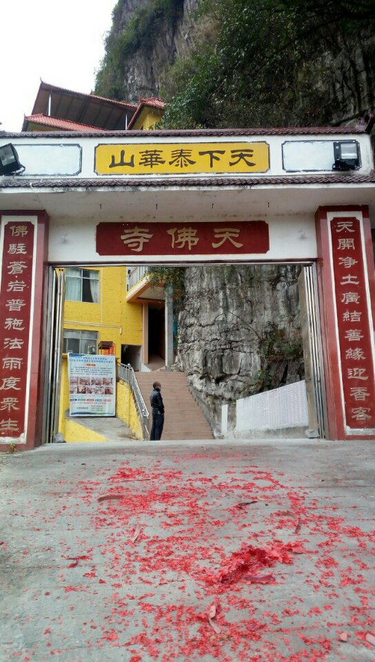 天佛寺实景照片