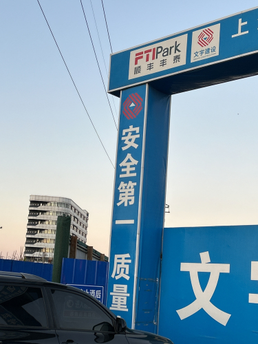 顺丰丰泰产业园·沈阳实景图（3）