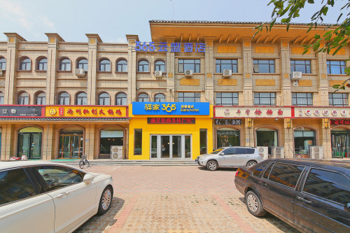驿家365连锁酒店(石家庄鹿泉北国商城抱犊寨店)