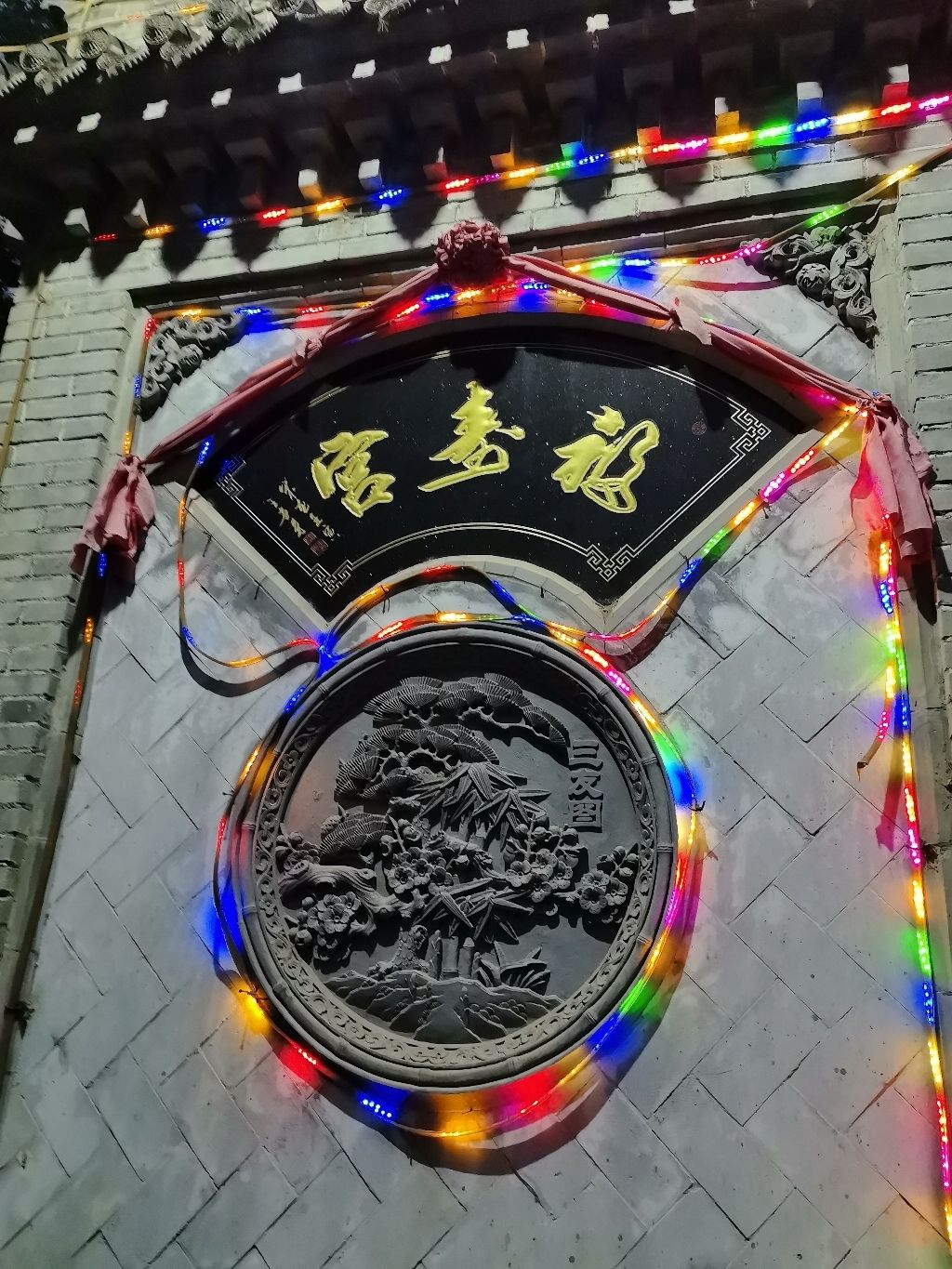 卧龙山福寿宫实景照片
