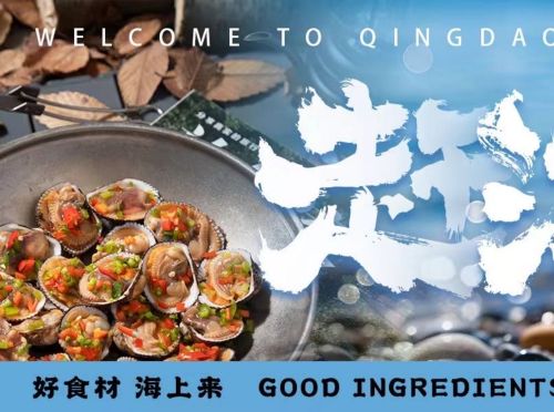 赶海归来·肥蛤·渔家菜(威高广场店)
