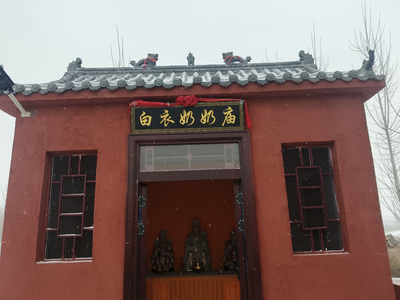 白衣奶奶庙实景照片