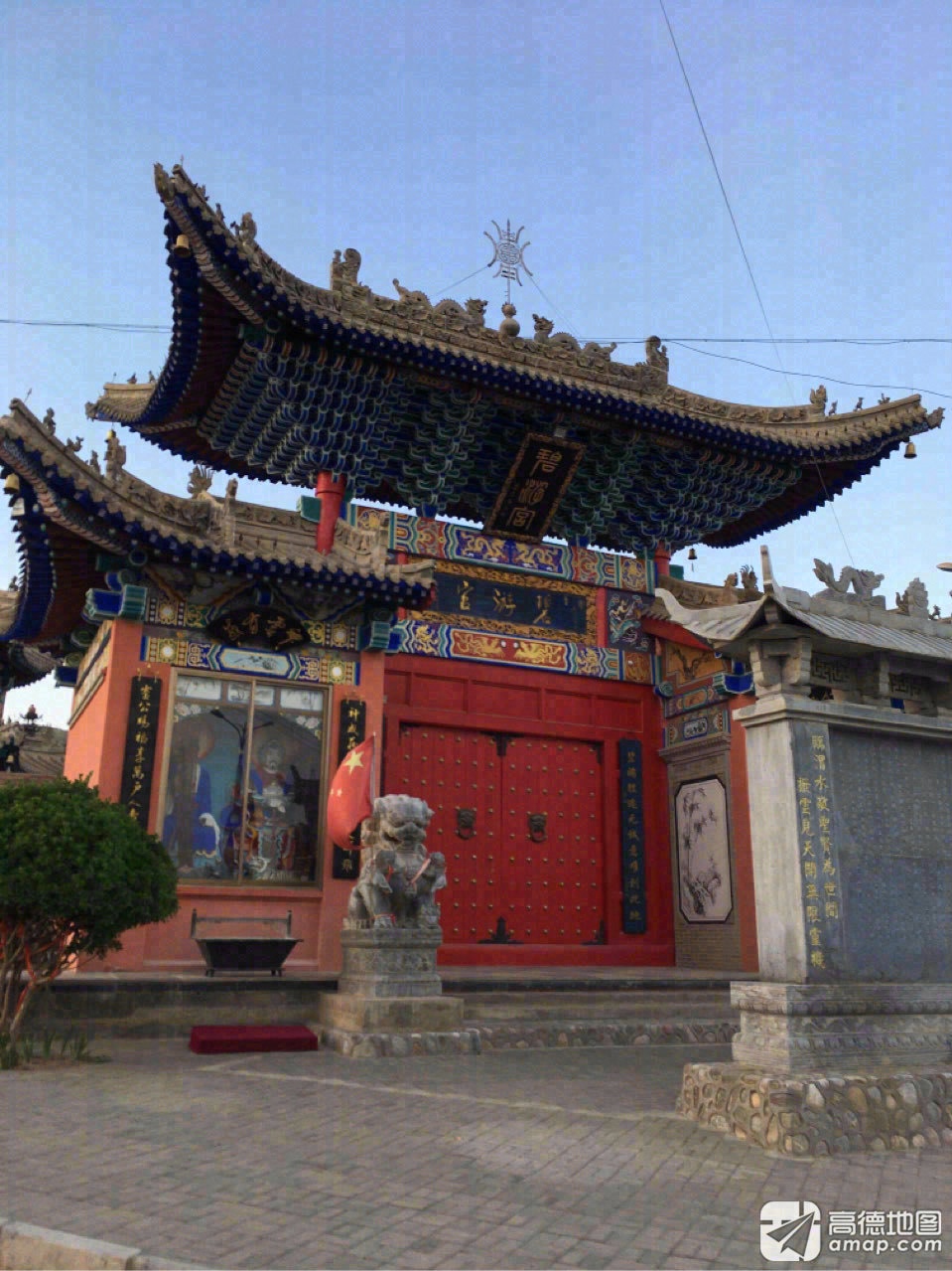 陇西碧游宫实景照片