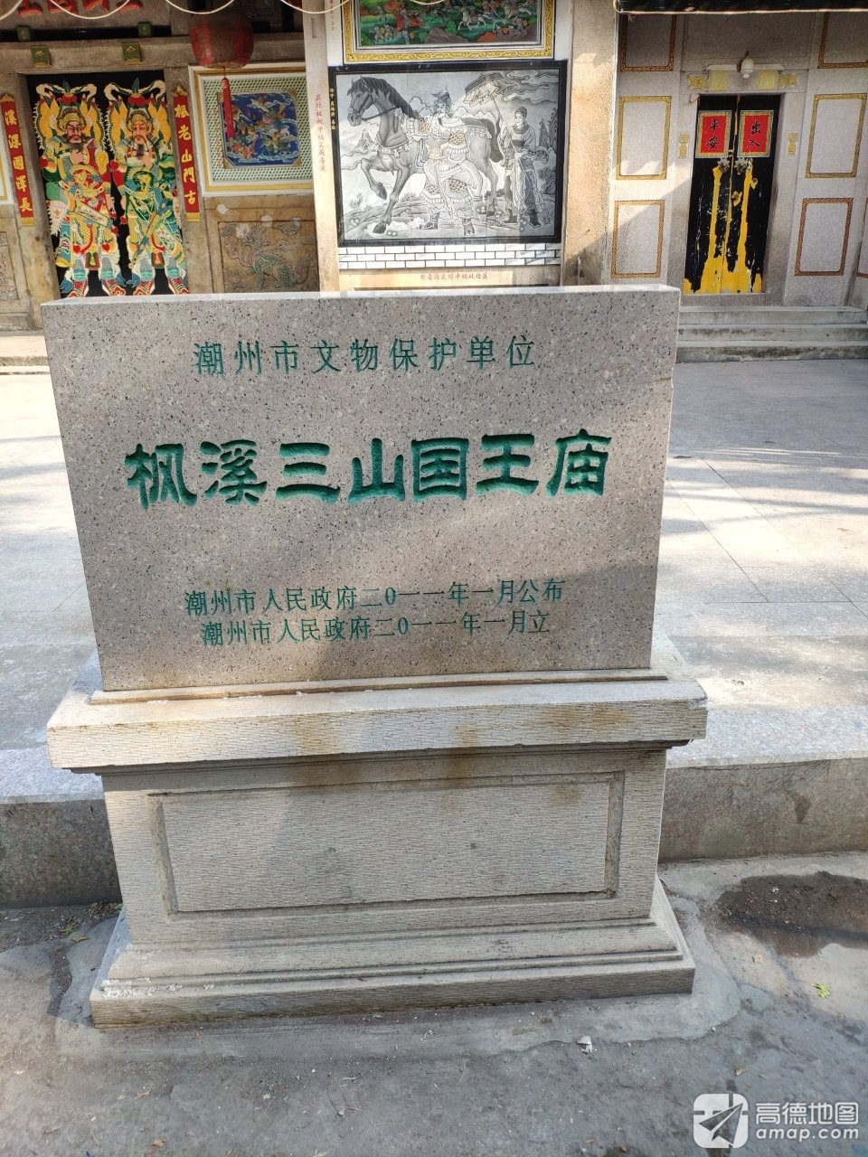 枫溪三山国王庙实景照片