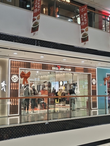 柒牌(海口秀英万达广场店)
