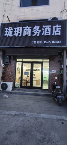 闪开汽车充电站(珑玥商务酒店南甸)