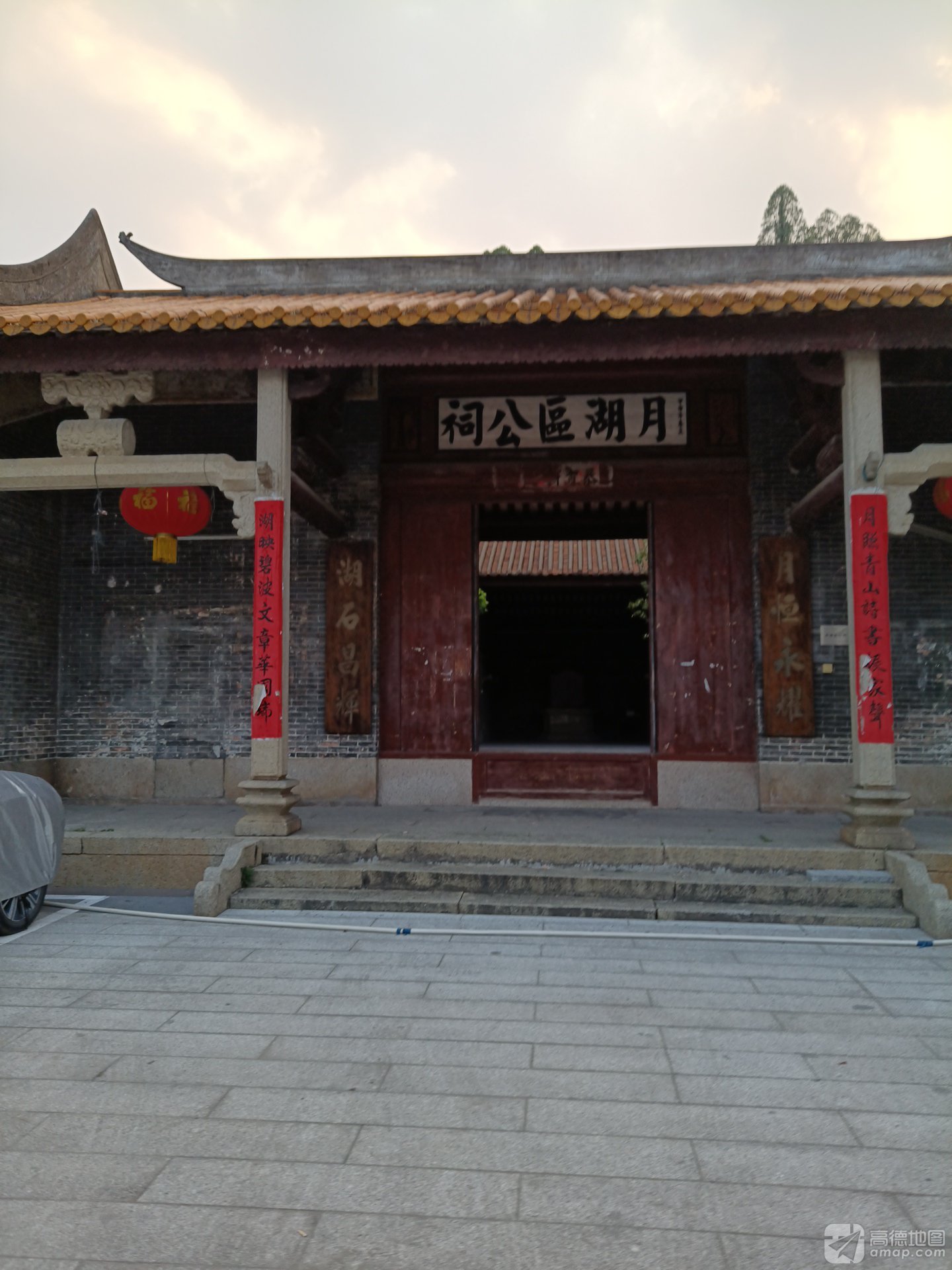 月湖区公祠实景照片