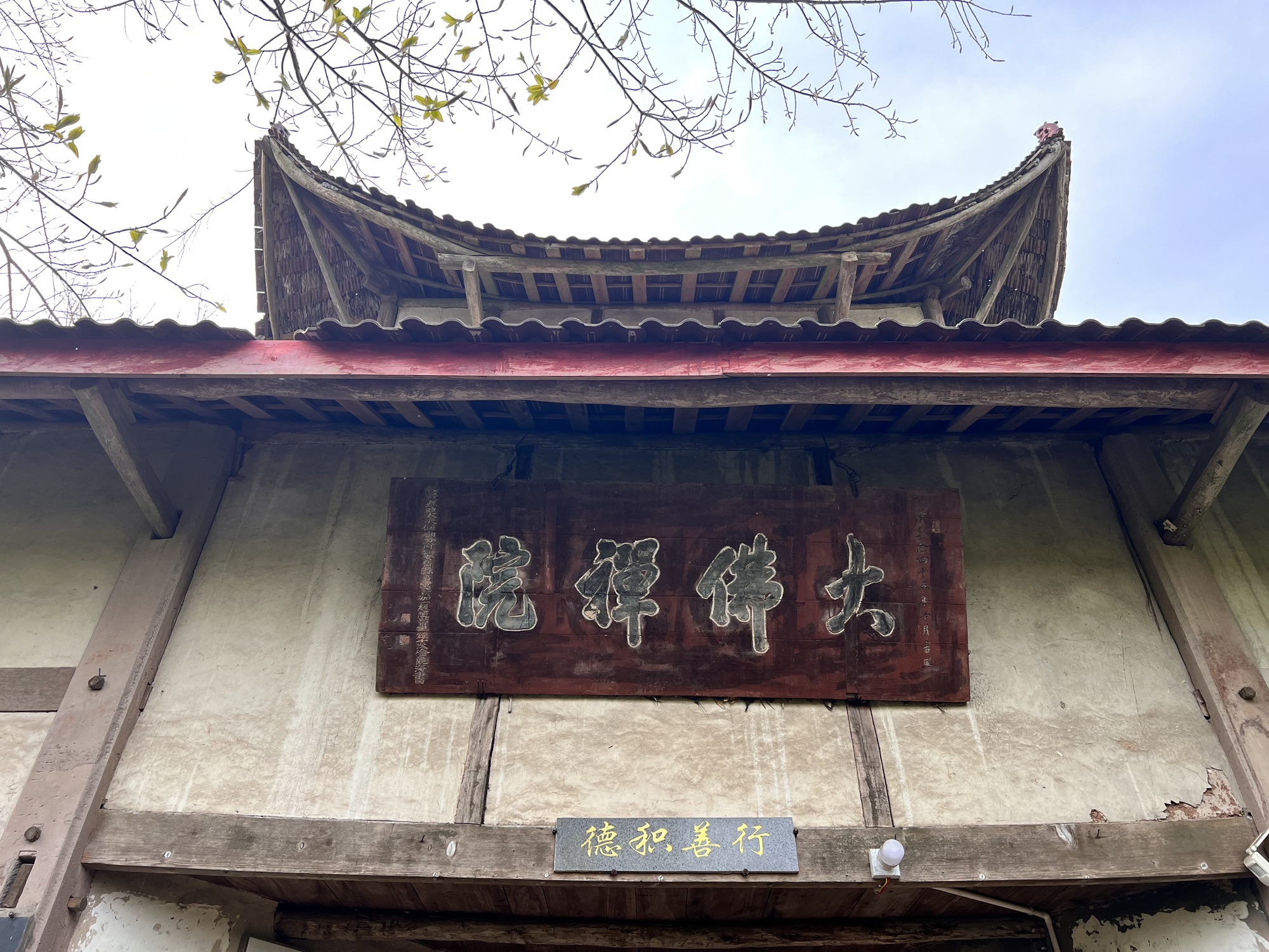 大佛寺实景照片