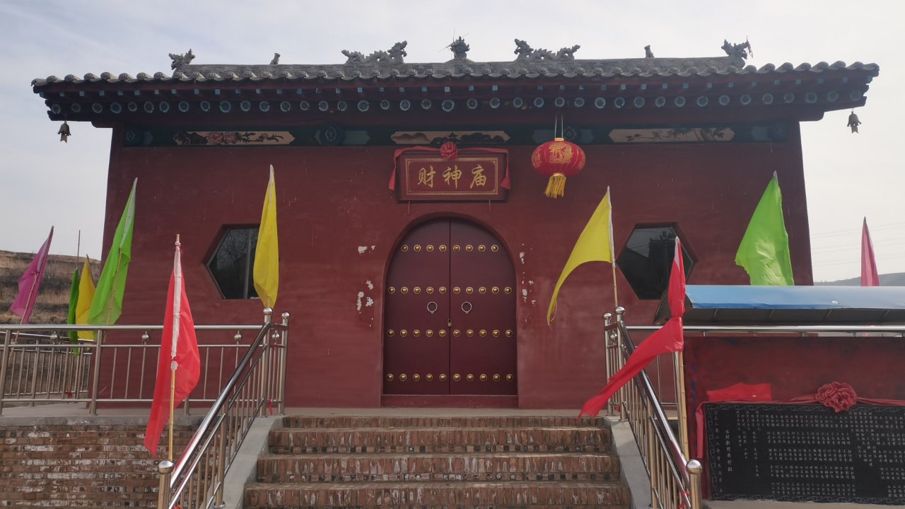 南村财神庙实景照片