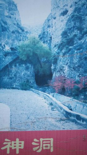 蔚县活阳山老君洞景区旅行图片 1