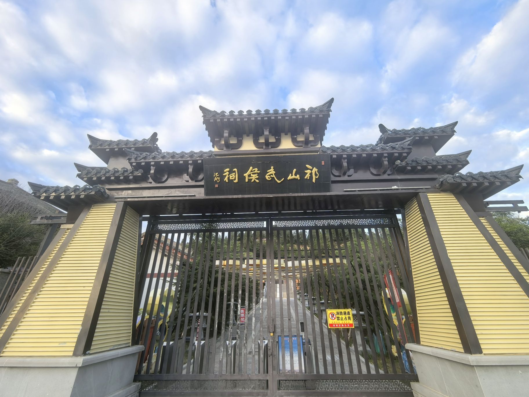 祁山武侯祠