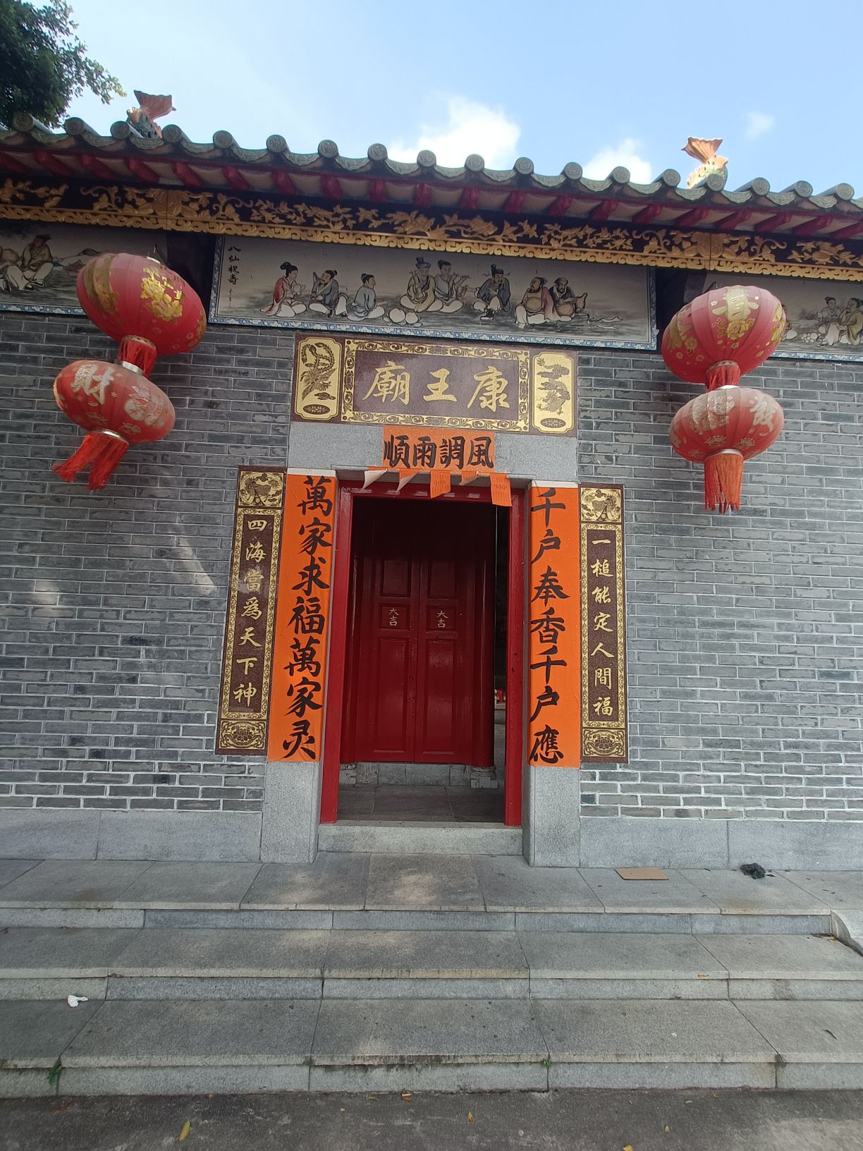 温塘砖窑康王庙实景照片