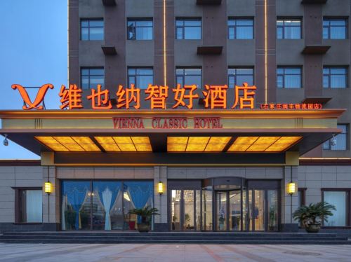 维也纳智好酒店(石家庄栾城润丰物流园店)