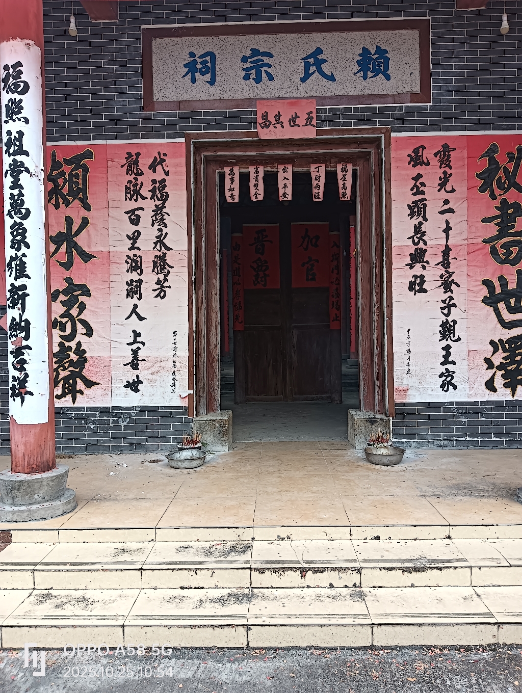 赖氏宗祠实景照片