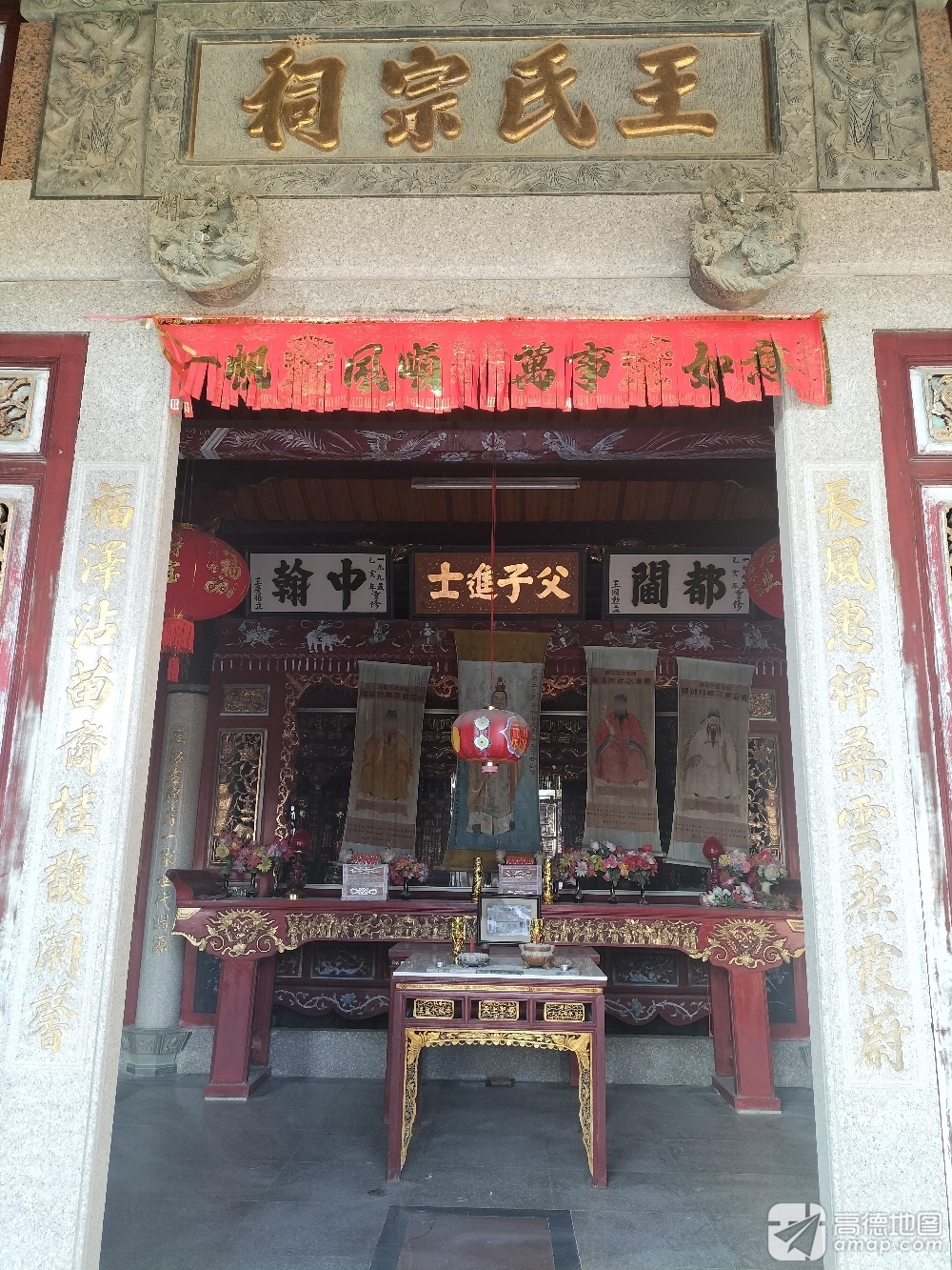 长福王氏宗祠实景照片