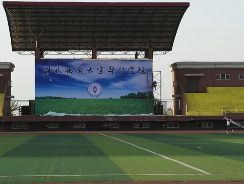 河北地质大学华信学院