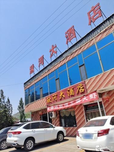 临县湫河大酒店