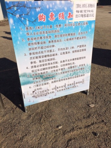 冷口东河冰瀑旅行图片 1