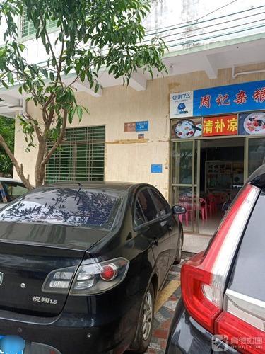 周记杂粮
