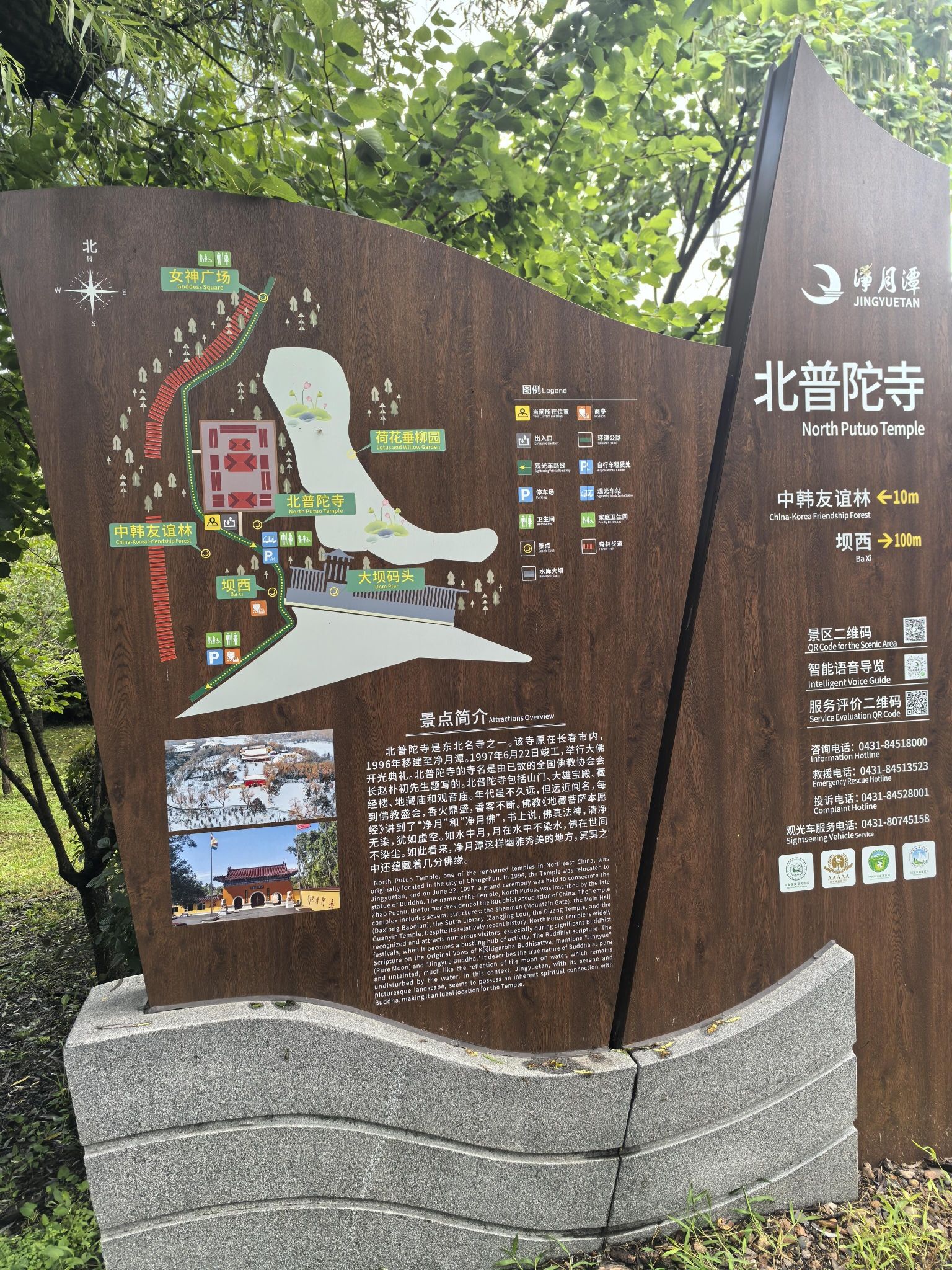 北普陀寺实景照片
