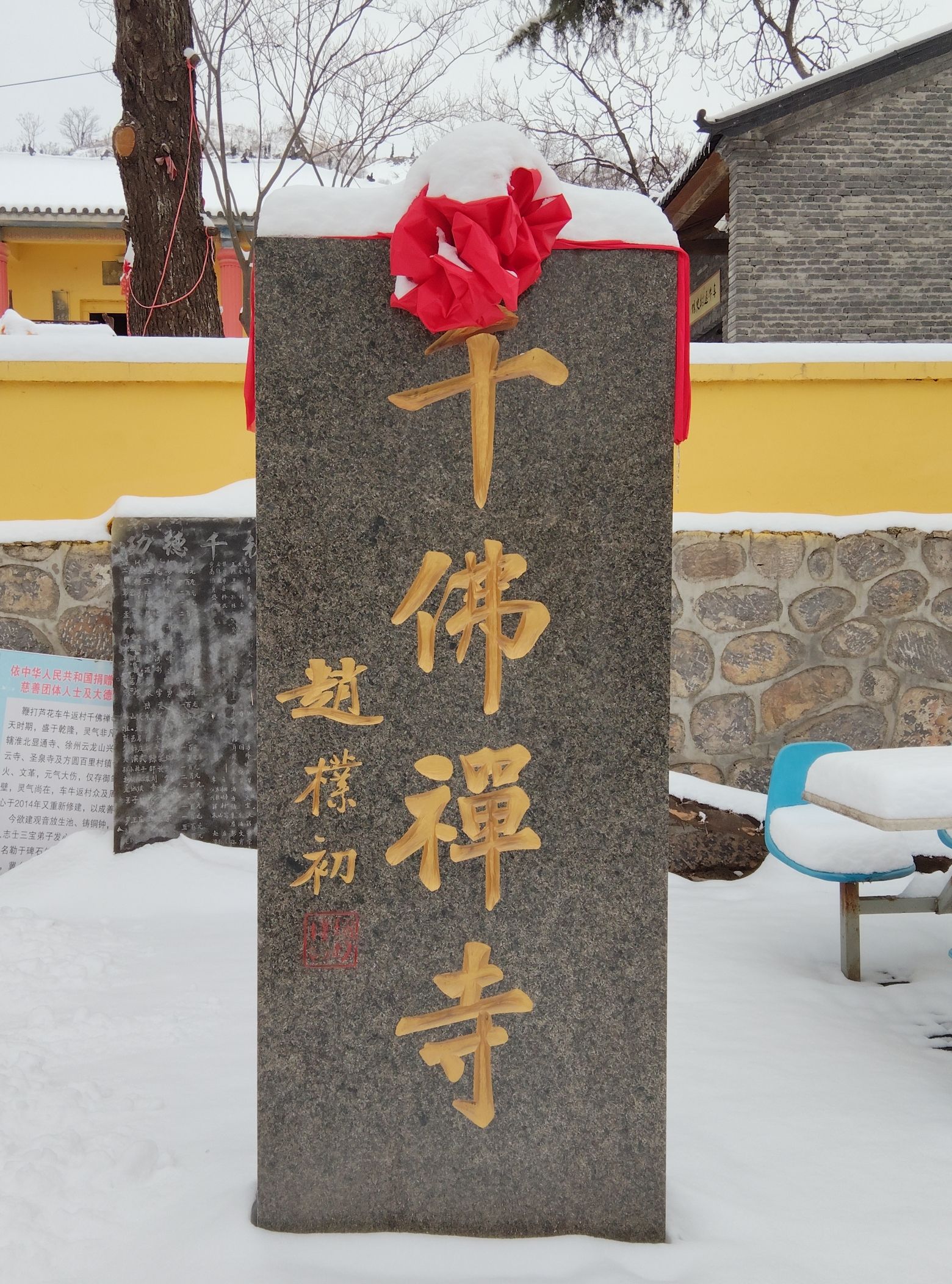 中国百孝文化园-千佛禅寺实景照片