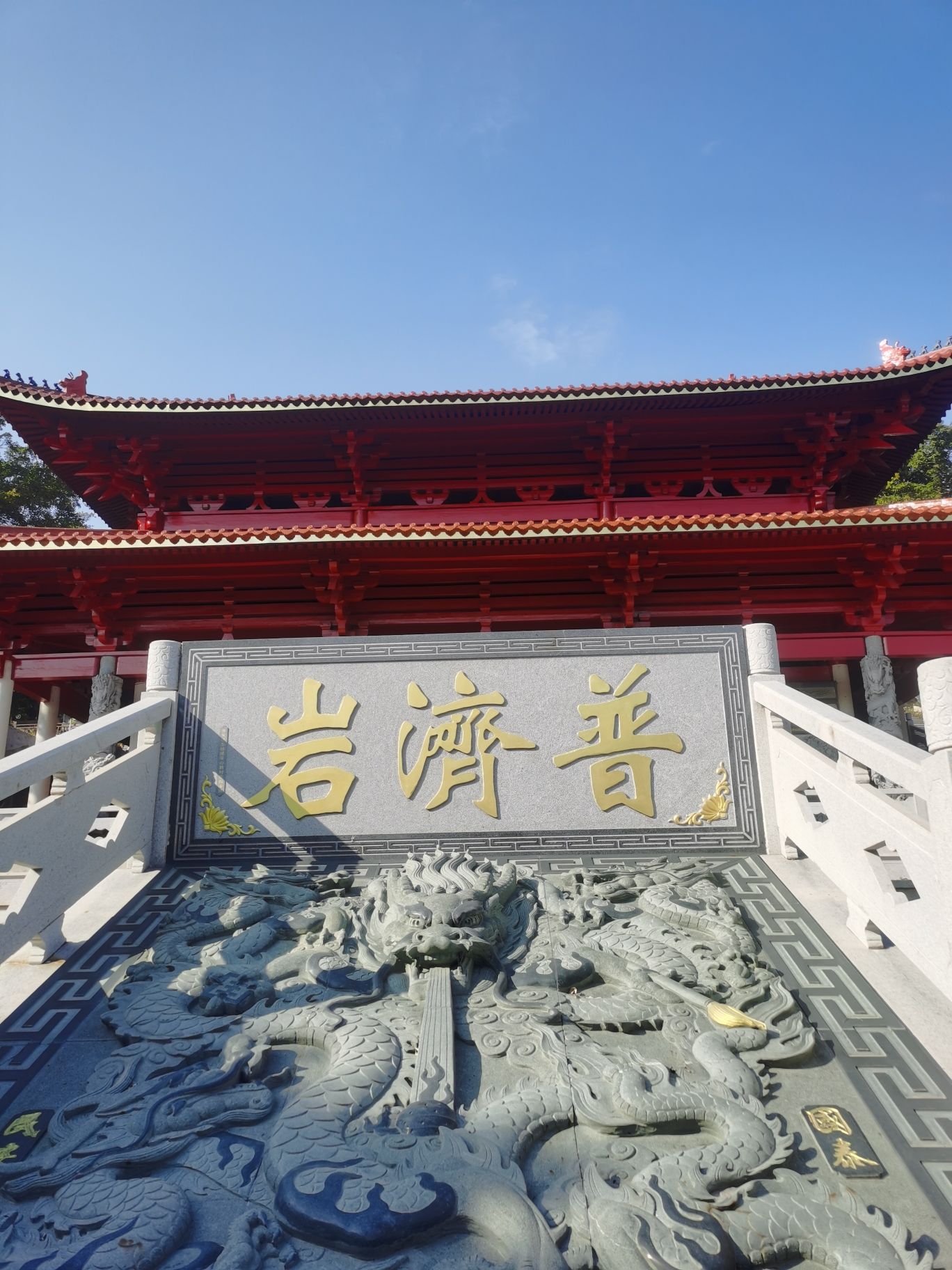 白沙村普济岩旧观音殿实景照片