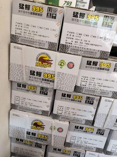 品达胶行