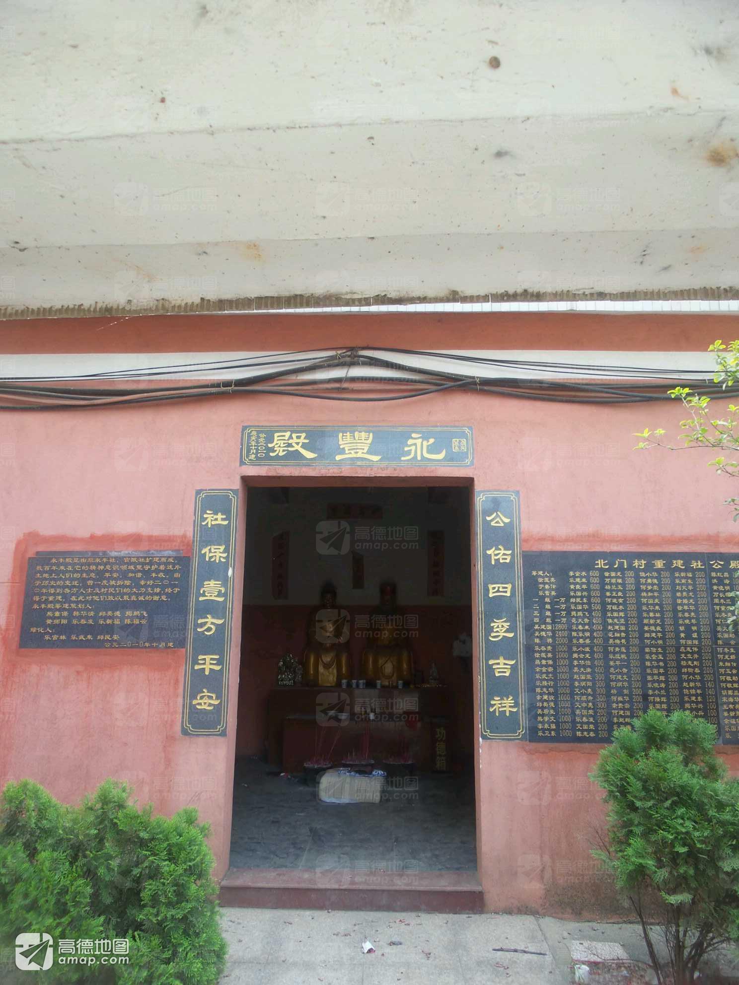 永丰殿实景照片