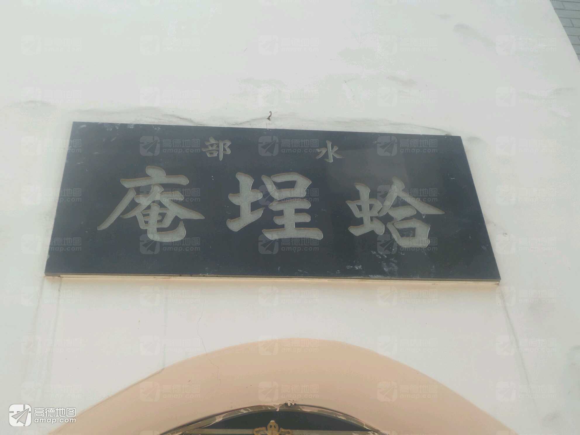 水部蛤埕庵实景照片