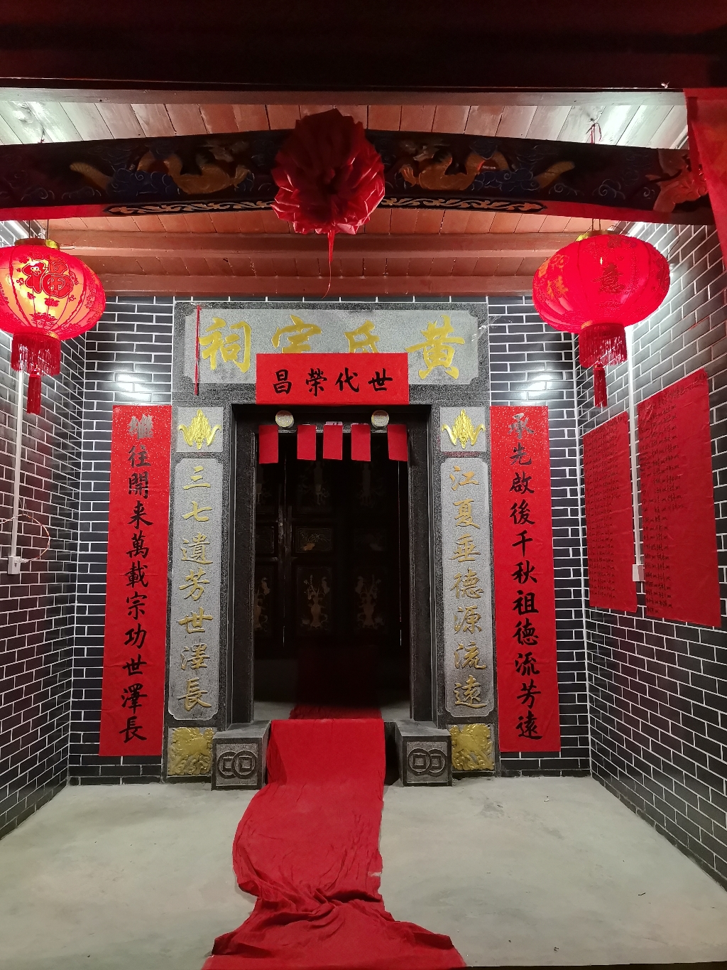 黄氏大房宗祠实景照片