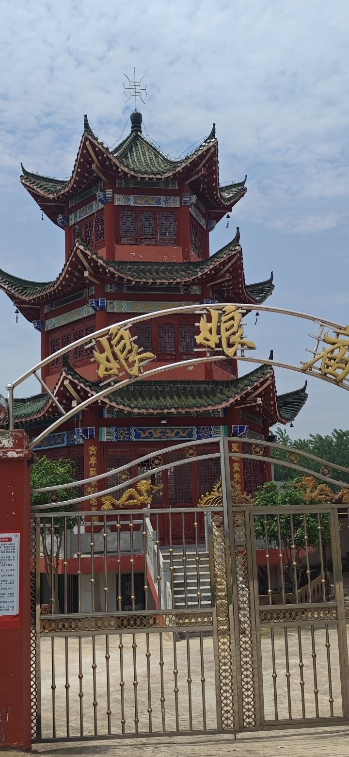 娘娘庙实景照片