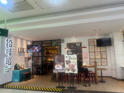 拾味馆·海南菜(国兴大道店)