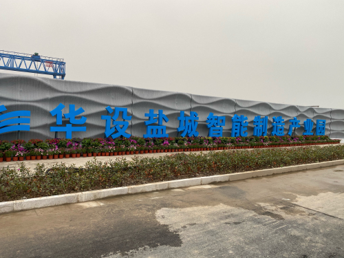 华设盐城智能制造产业园实景图