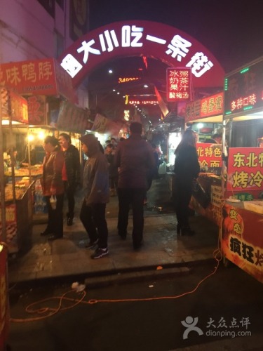 烟大小吃街(祥隆万象城店)