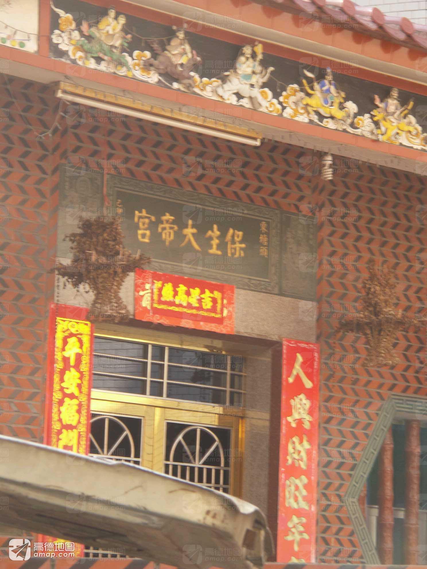 保生大帝宫实景照片