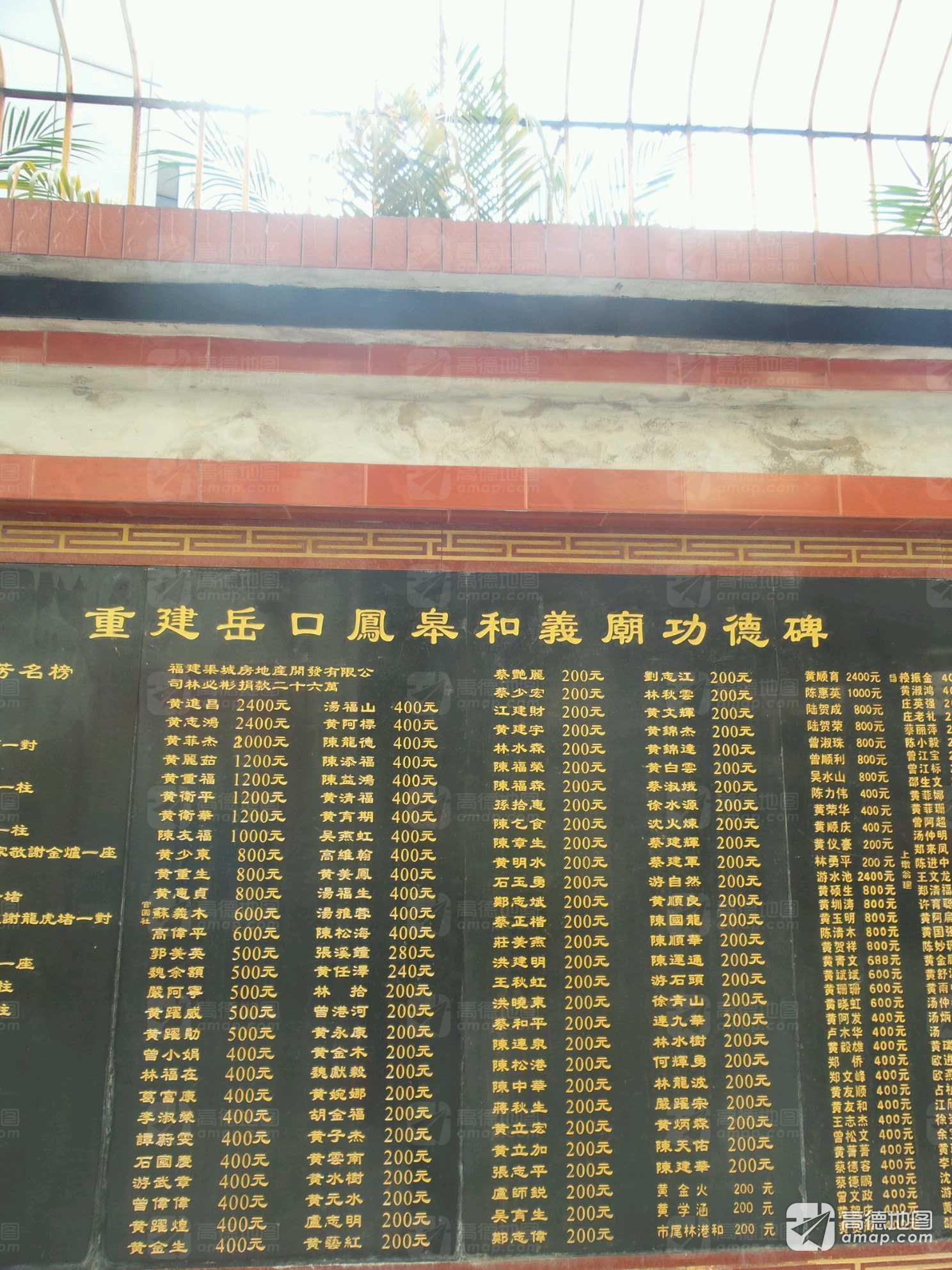 和义庙实景照片