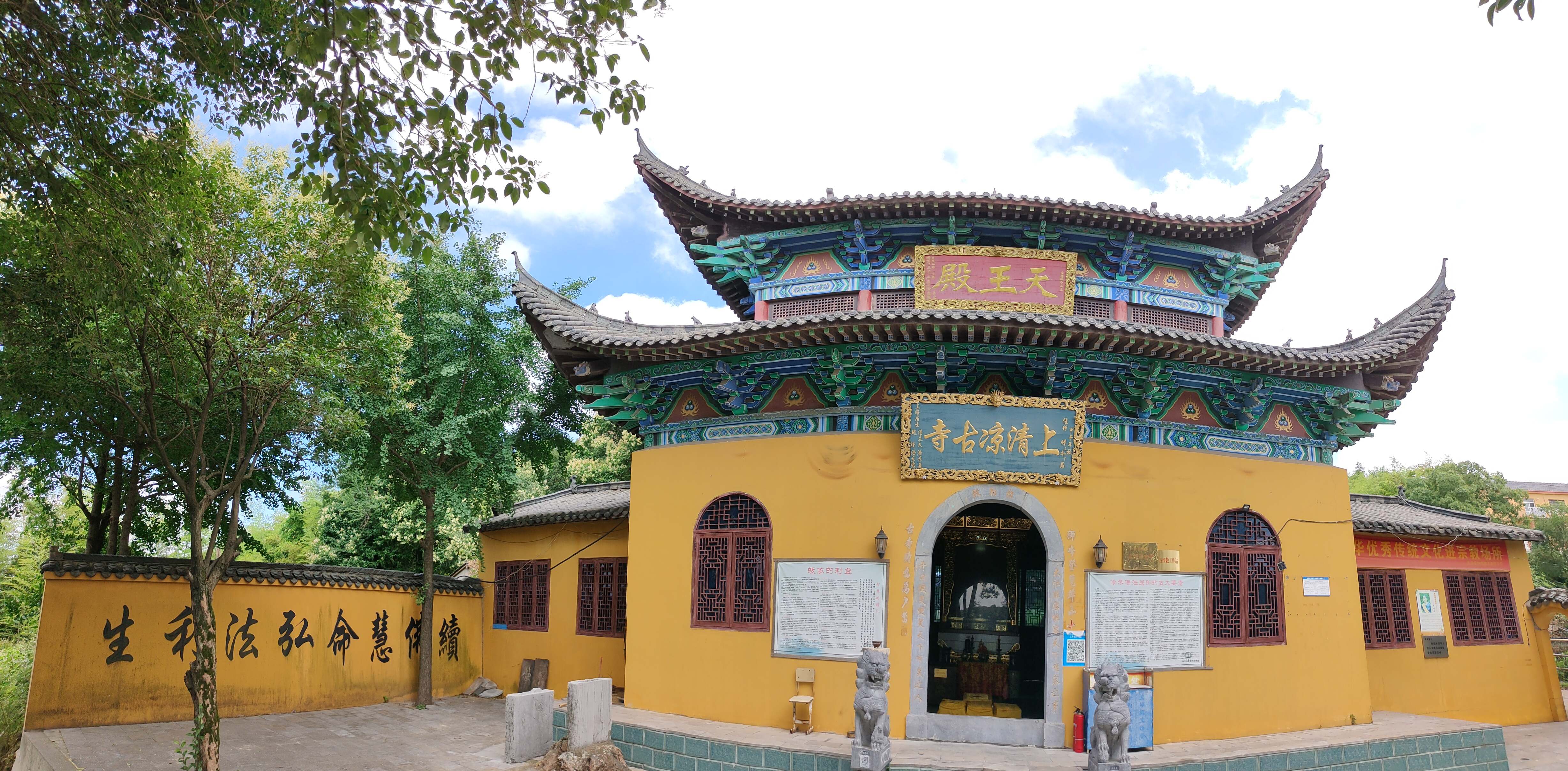 上清凉古寺实景照片
