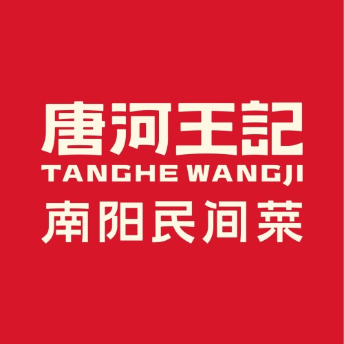 唐河王记南阳民间菜(天泽街店)
