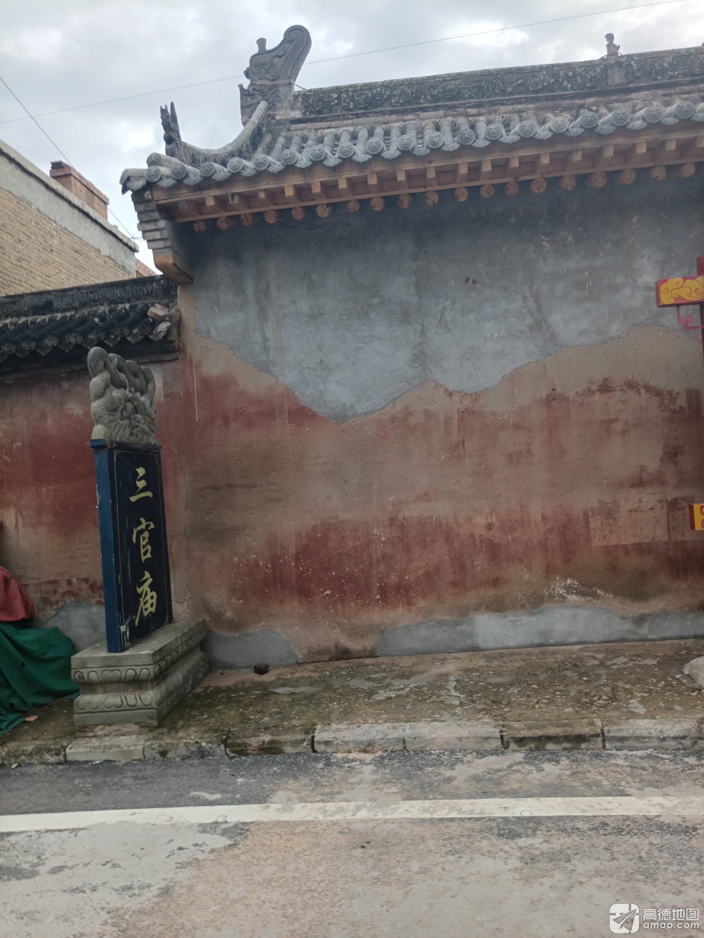 三官庙实景照片