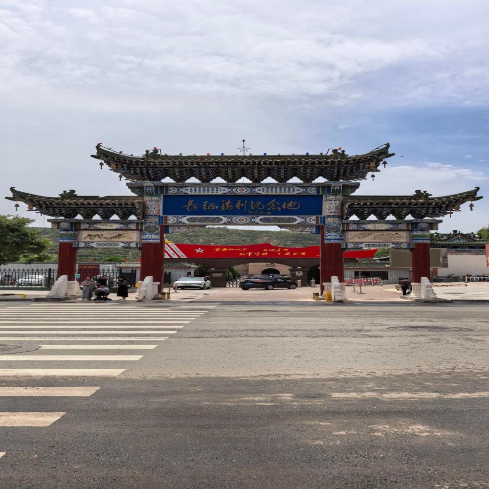 会宁县红军会宁会师旧址景点图片
