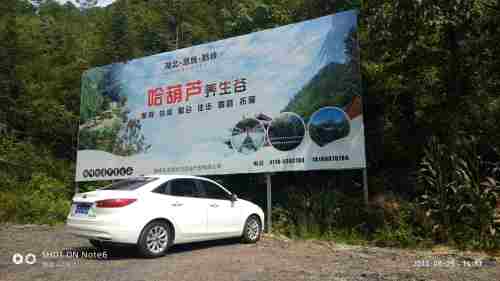 哈葫芦养生谷景区旅行图片 2