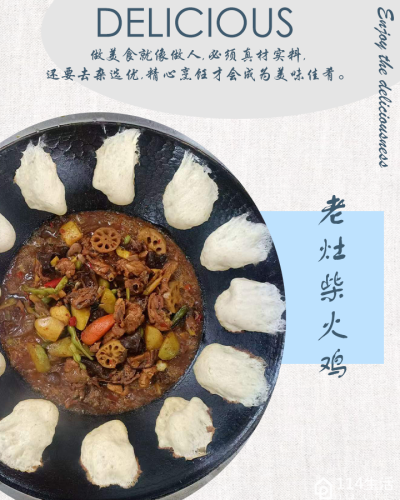 老灶柴火鸡(雅碧路店)