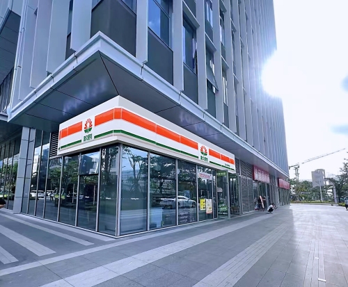 唐久便利(三亚招商科创广场店)