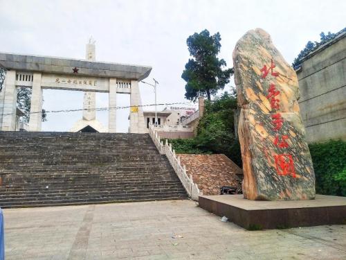 北台子公园旅行图片 1