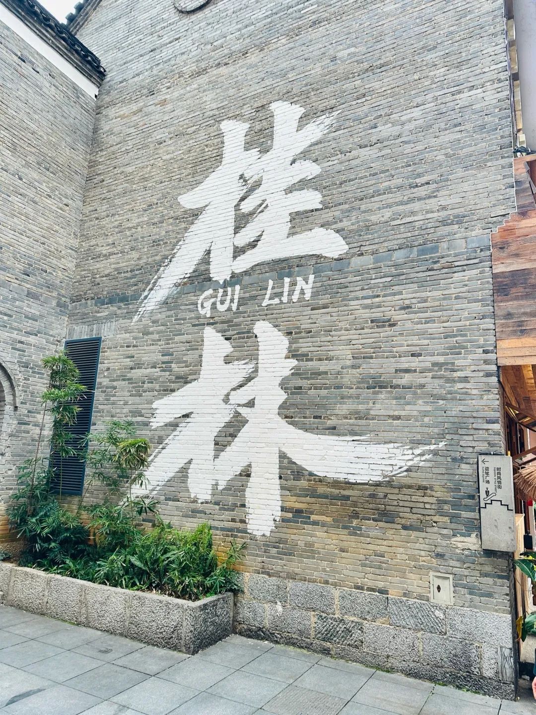 东西巷牌坊