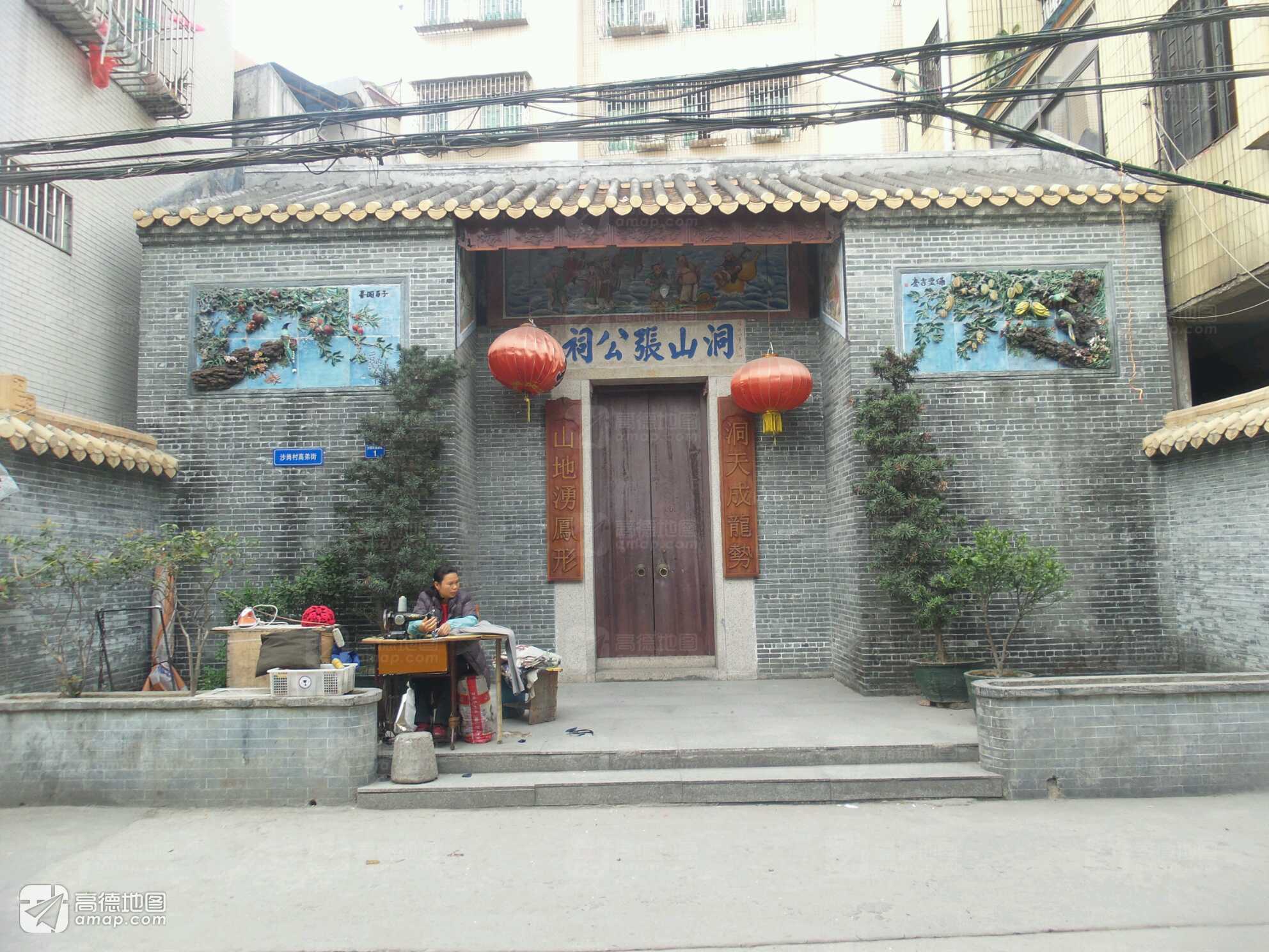 洞山张公祠实景照片